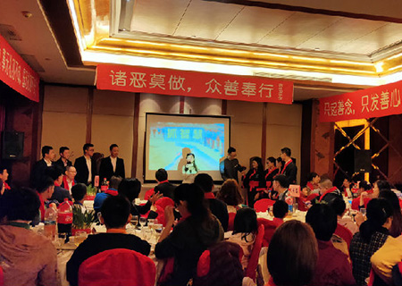 常懷感恩之心，不忘使命初心 ——2020感恩祈福年會(huì)圓滿落幕